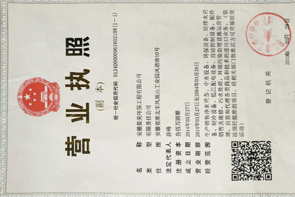 营业执照