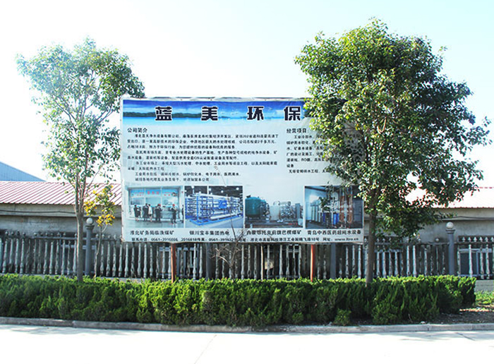 厂容厂貌